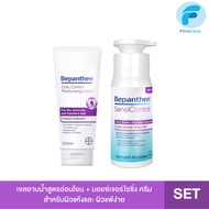 [เซตคู่] BEPANTHEN Sensicontrol Wash Gel(อาบน้ำ) 400 ml และ Bepanthen Daily Control Moisturizing Cre