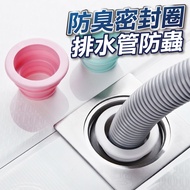 [U-mop] Water Pipe Silicone Sealing Ring Insect-Proof Sealing Plug Toilet Bathroom Washing Machine K