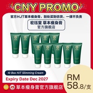 HJT 宏珏堂 瘦身膏 Slimming Cream【10支/bottle】
