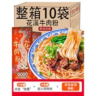 Beef Rice Noodles Authentic Guizhou Specialty Night Supper Rice Noodles Beef Noodles Snail Noodles B