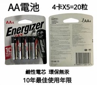 A14- (4粒卡裝×5) 鹼性電芯／AA 電池／AM3 電池／2A 電池 一次性電池 環保無汞 5 號電池 最佳 10 年保存期限