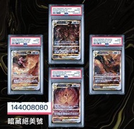 ［新cert］ PSA10 連號 s12a 天地萬物 四神 UR