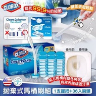 🇺🇸 美國進口 Clorox Toilet Wand 拋棄式馬桶清潔刷 ( 36個刷頭+手柄 ) 香味隨機🚽
