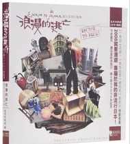 五月天 阿信 浪漫的逃亡 游日非流行指南1個旅行30個應許 相信音樂 游日非流行指南 音樂人物寫真書籍