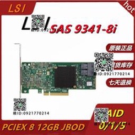 Avago LSI MegaRAID SAS 9341-8i 12G 3008 陣列卡 JBOD RAID5