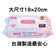 〔 Xiaozhu Shopping 〕 Qianrou Alcohol-Free Anti-Virus Wet Wipes/Remove Enterovirus Wipes White Rosary