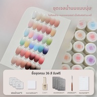 GAOY | Goya Soft Mist Nail Art Gel No Wash Concealer Color Painting Nail Gel Professional Manicure P
