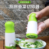 Parsley chopper, onion cutter, kitchen multi-functional vegetable cutter, home cooking tool, celery