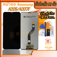 หน้าจอพร้อมทัชสกรีนสำหรับ Samsung A20SSM-A207Fหน้าจอ ซัมซุง A20S