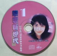 《絕版專賣》戀愛世代 / Love Generation 木村拓哉、松隆子 主演 (VCD.裸片.無外盒)