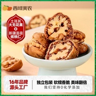 Specialty 150g Xinjiang Dried Fruit Dried Fig Fig Walnut Kernel 2 Snacks Candied Fruit * Bag UAL0