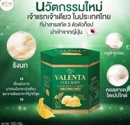 Valenta Collagen วาเลนต้า คอลลาเจนรังนก1กระปุก 150 กรัม