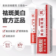 [Ready Stock] Dr. Permei Whitening Freckle Removal Cream Brighten Skin Tone Fade Spots Whitening Nou