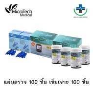 ส่งด่วน แผ่นตรวจน้ำตาล Exactive EQ ใช้กับเครื่อง Exactive EQ Impulse