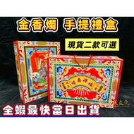 Huacheng Golden Incense Candle Gift Box Celebrate Birthday Votive Worship Palace Temple Buddhist Too