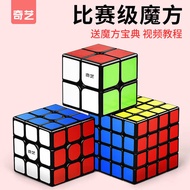 Qiyi Rubik's Cube Complete Set of Second-order Third-order 4-order 5-order Mirror Stickers Smooth Co