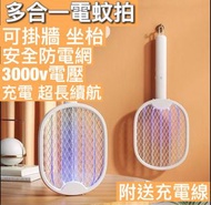 🌟多功能 電蚊拍 滅蚊拍 滅蚊燈🌟 現貨