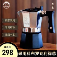 Colbro科布羅雙閥摩卡壺家用戶外露營便攜兩杯濃縮意式手沖機