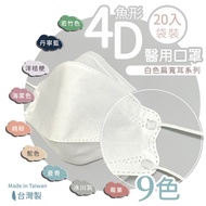 Adult kf94 Fish-Shaped Medical Mask 20pcs/Box Taiwan-Made 4D Three-Dimensional kf94 MD Double-Stampe