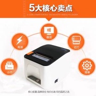 80mm 感熱紙打印機