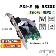R RS232 Expansion Card PCI-E to RS232 Motherboard COM Expansion Card Invoice Machine [Ready Stock In