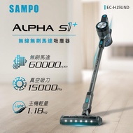 【SAMPO 聲寶】 Alpha S1＋無線無刷馬達吸塵器 EC-H15UND _廠商直送