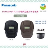 ~清新樂活~日本包稅空運直送附中文指南Panasonic SR-M18A新款十人份壓力IH電子鍋MPA182後繼