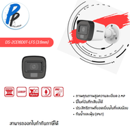 HIKVISION กล้องวงจรปิด DS-2CE16D0T-LFS Smart Dual light รองรับ 4 ระบบ TVI/AHD/CVI/CVBS ความชัด 2MP IR 30M ( 3.6 mm) มีไมค์ในตัว