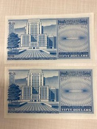 1980 年香港滙豐銀行 「藍屋」$50紙幣兩張