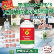 ［預購］澳洲 Bosisto's 尤加利精油消毒劑水溶配方 500ml