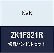 KVK ZK1F821R Switchable Handle Set