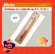 หัวเติมลมยาว ชนิดเกลียวใน KANTO รุ่น KT-TCH-7