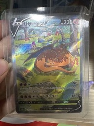 Charizard V 211/172 SAR 天地萬物VSTAR card