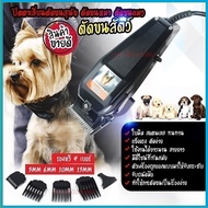 Express Delivery Cordless Dog And Cat Hair Clipper KM1051 CKL1991 RFC-280A KM107 SN8202 CKL9248-700 
