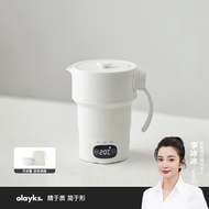 欧莱克（olayks）便携式烧水壶折叠电热水壶烧水杯家用0.6L折叠水壶烧水旅行电水壶宿舍小型恒温水壶冲奶保温防干烧  出差旅行【升级316底盘】