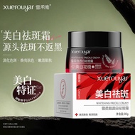 Xuerouya Whitening Freckle Removal Cream Oxygen Whitening Cream Antioxidant Freckle Blemish Blemish 