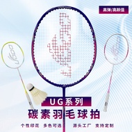 UG Badminton Racket Genuine Single Racket Carbon Ultra-light Professional Double Racket Set Adult ca