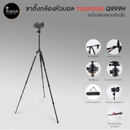 TUOPODA Model Q999H Tripod Phone Stand Height 156 Cm.