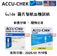 Accu-Chek Guide 羅氏智航血糖試紙 50張 (平行進口)