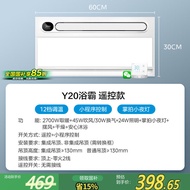 Midea Wind Warm Bath Dominator Integrated Lighting Exhaust Fan Bathroom Heater Ceiling Mounted Full