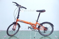 จักรยานพับได้ญี่ปุ่น - ล้อ 20 นิ้ว - มีเกียร์ - โครโมลี่ - Dahon Speed - สีส้ม [จักรยานมือสอง]
