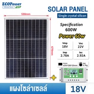 แผงโซล่าเซลล์ 18V 600W Monocrystalline แผงเซลล์แสงอาทิตย์ solar panel แผง solar cell