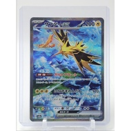 ZAPDOS EX 2023 POKEMON JAPANESE 151 SPECIAL ART RARE 204/165 SAR