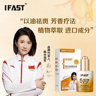 New Product#IFAST精华油577极光油以油养肤12Y