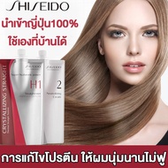 【 Stock ship】【ของแท้ *ปริมาณใหญ】ครีมยืดผม ชิเซโด้ Shiseido Crystallizing Straight Alpha สูตร N1 สีน้