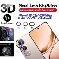 V50lite ฟิล์มกระจกกันรอยเลนส์กล้อง สำหรับ Vivo V50lite V50 Y04 Y29S V40 V40Pro Y200 Y100 Y19S Y03 Y0