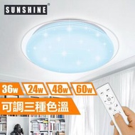 (CLC-R-36W) LED 36W 遙控調光調色吸頂燈 3色溫+可調光暗 #LED天花燈 #家居燈飾