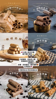 台灣人氣伴手禮 鬍子國王蛋捲  台灣直送