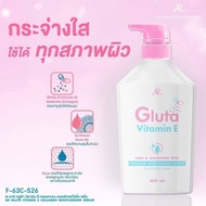 AR GLUTA VITAMIN E BODY LOTION 400ml