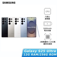 SAMSUNG Galaxy S25 Ultra 12G/256G